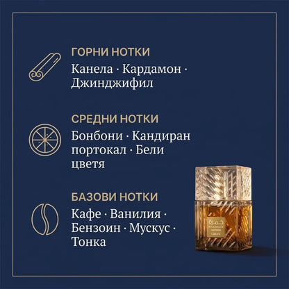 Lattafa Khamrah Qahwa EDP 100ml